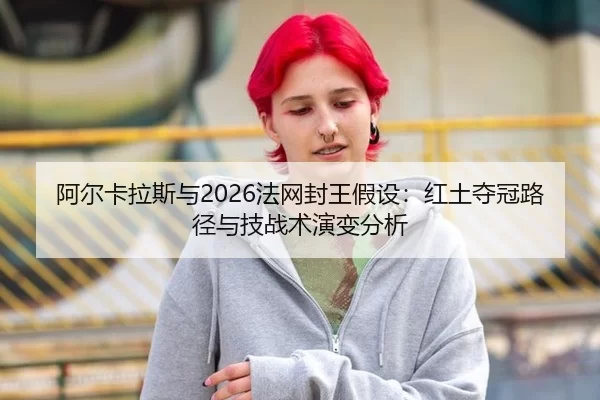 a-er-ka-la-si-yu-fa-wang-feng-wang-jia-she-hong-tu-duo-guan-lu-jing-yu-ji-zhan-shu-yan-bian-fen-xi-2-432.jpg